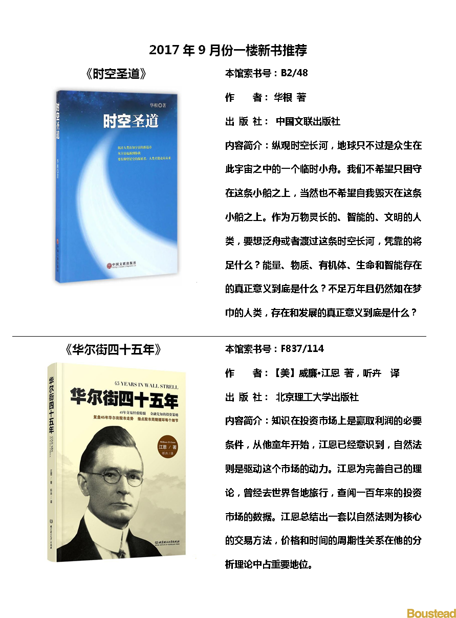 探索知識新領(lǐng)域，精選好書推薦 2017最新書籍分享