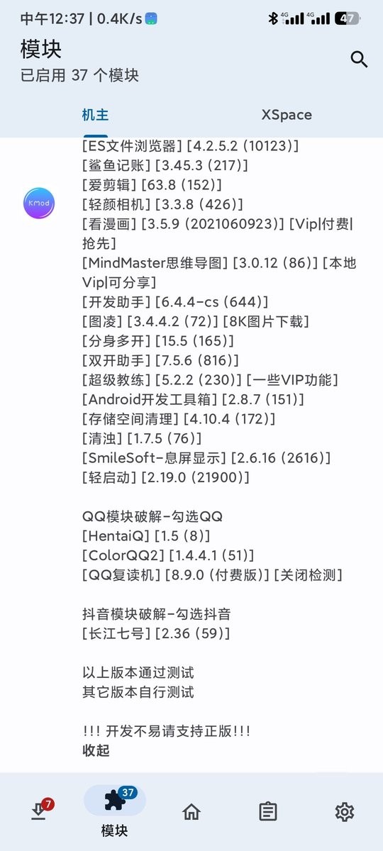 2024年10月 第38頁