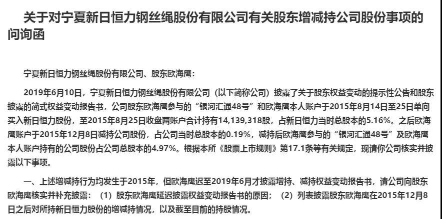 新日恒力最新公告深度解讀與分析