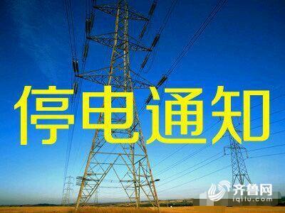 膠州最新停電信息及其影響深度解析