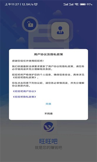 最新旺旺下載指南，一站式通訊與商務(wù)體驗全攻略