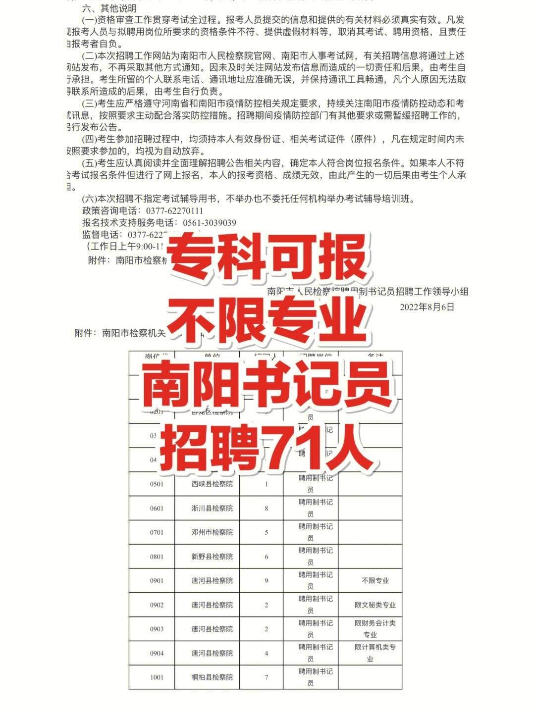 南陽最新招工信息及其地域影響分析