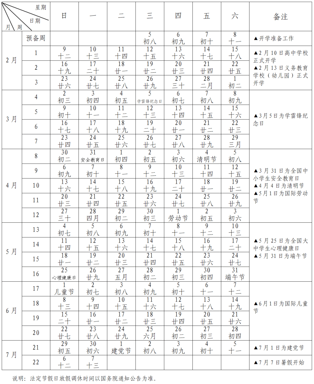 寒假最新動態(tài)及獨特體驗分享