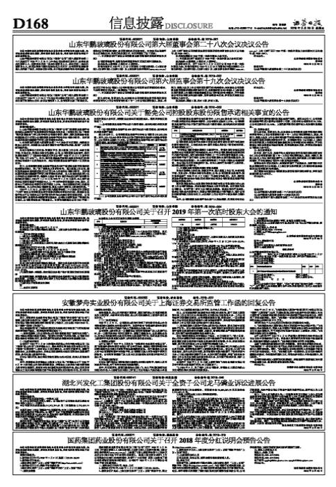 湖北最新公告，引領(lǐng)未來發(fā)展的重大篇章