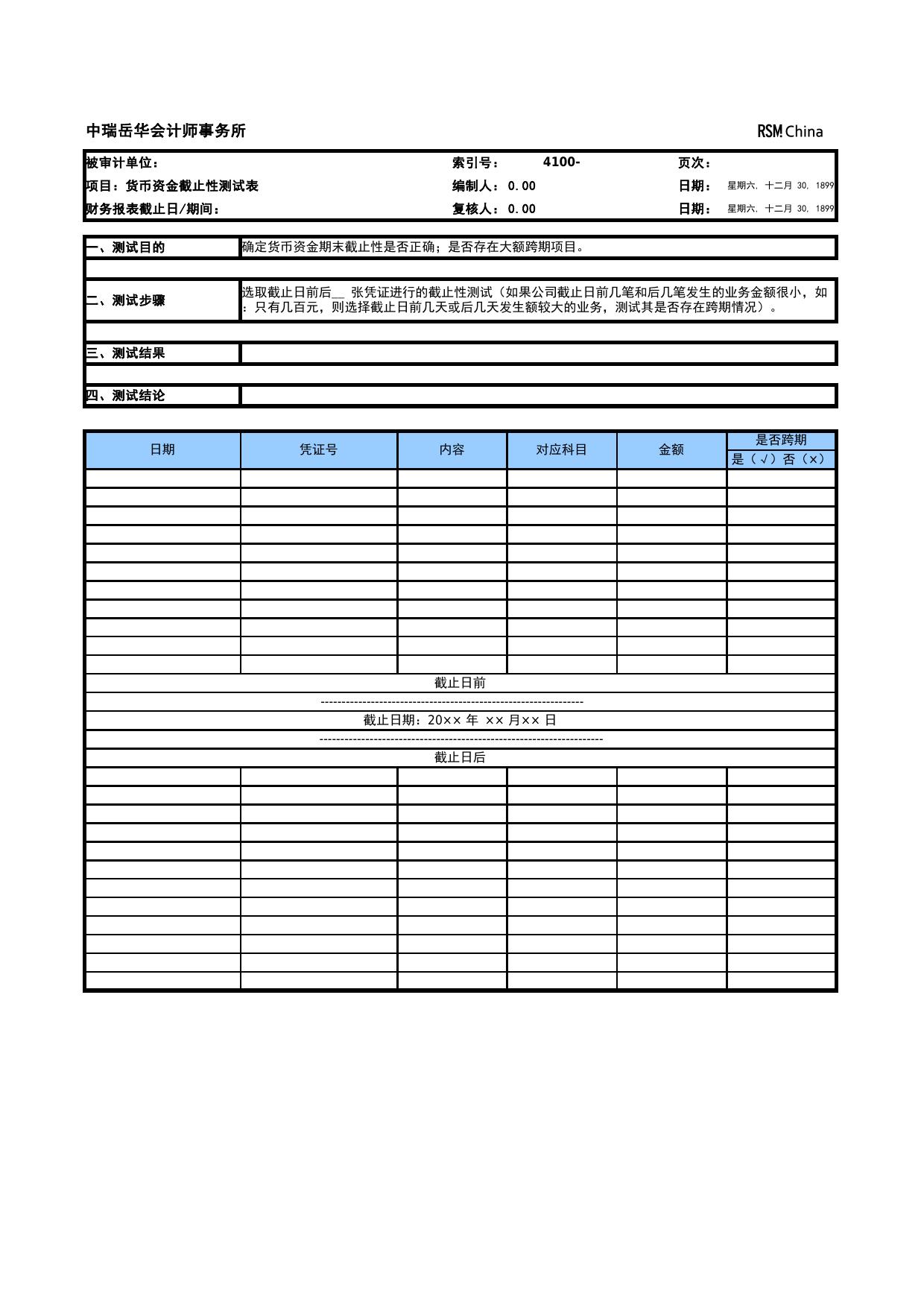 最新投資表揭秘，洞悉市場(chǎng)趨勢(shì)，精準(zhǔn)把握投資機(jī)會(huì)