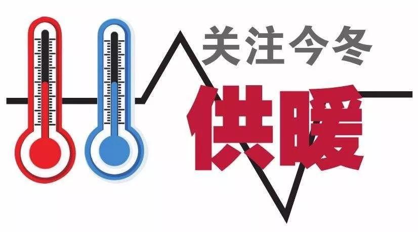 供暖技術(shù)革新與可持續(xù)發(fā)展趨勢的最新動態(tài)