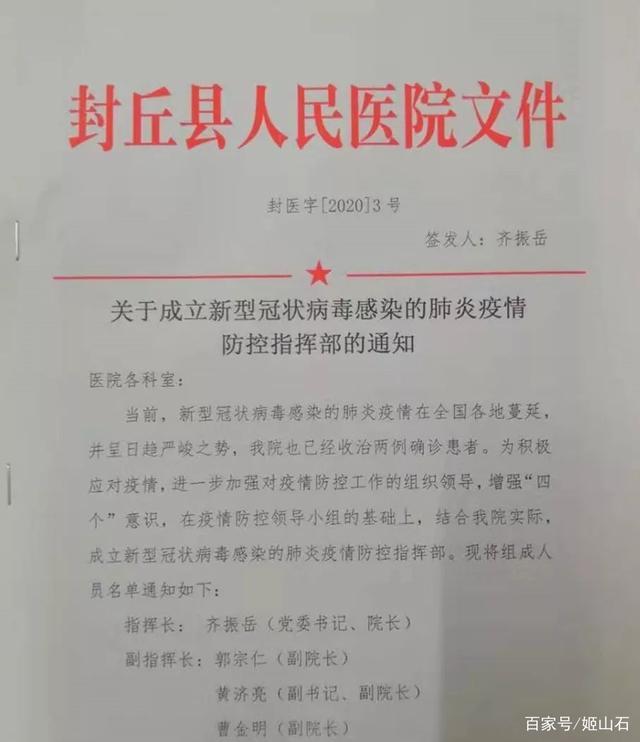 封丘地區(qū)肺炎疫情最新動態(tài)解析