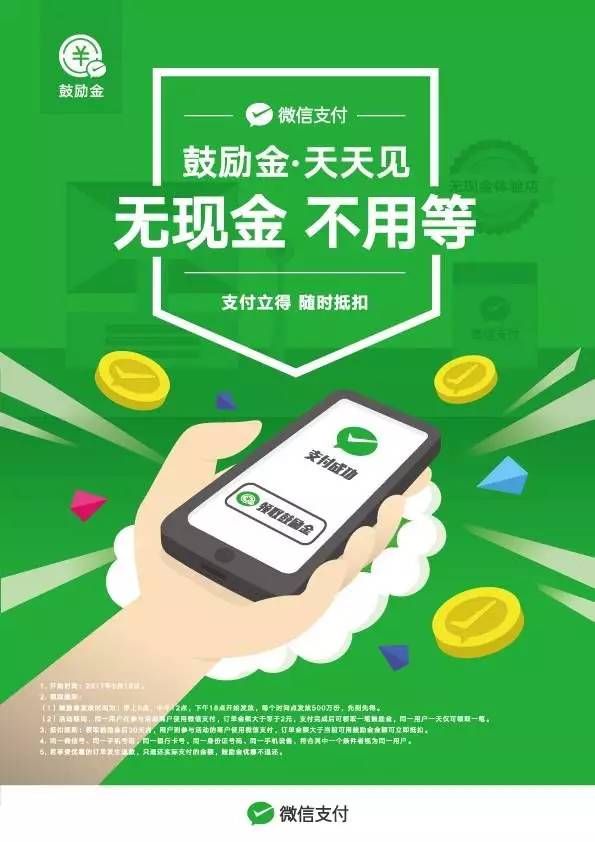 最新鼓勵金，激發(fā)無限潛力的源泉